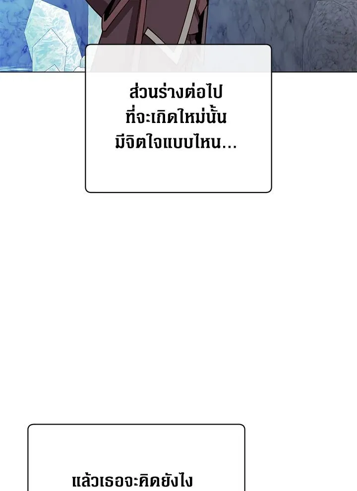 The Max Level Hero Has Returned การกล_บมาของว_รบ_ร_ษเวลต_น ตอนที่ ตอนที่ 188 รูปที่ 18