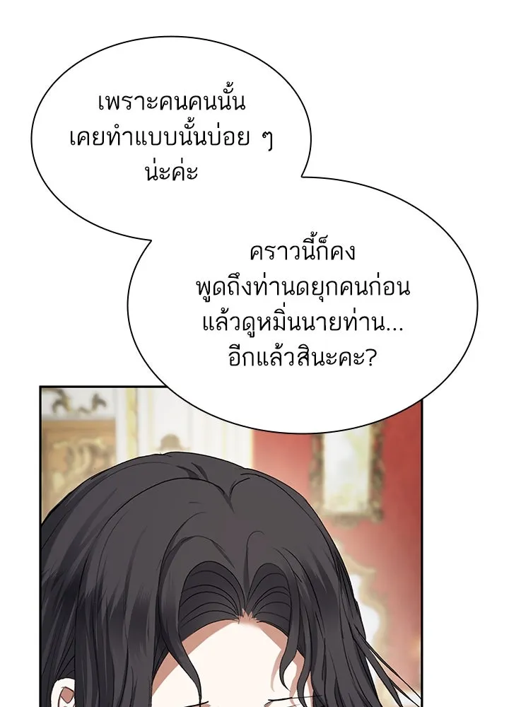 อดีตภรรยาของพระเอกหนุ่มจอมคลั่งรัก ตอนที่ 47 รูปที่ 34
