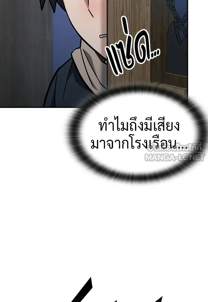 คลินิกสัตว์ต่างโลกของคิมโอจิน ตอนที่ 49 รูปที่ 120