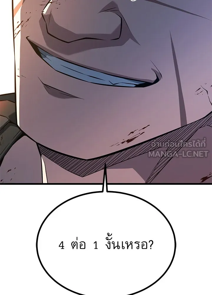 ราชาลานประลอง ตอนที่ 26 รูปที่ 159