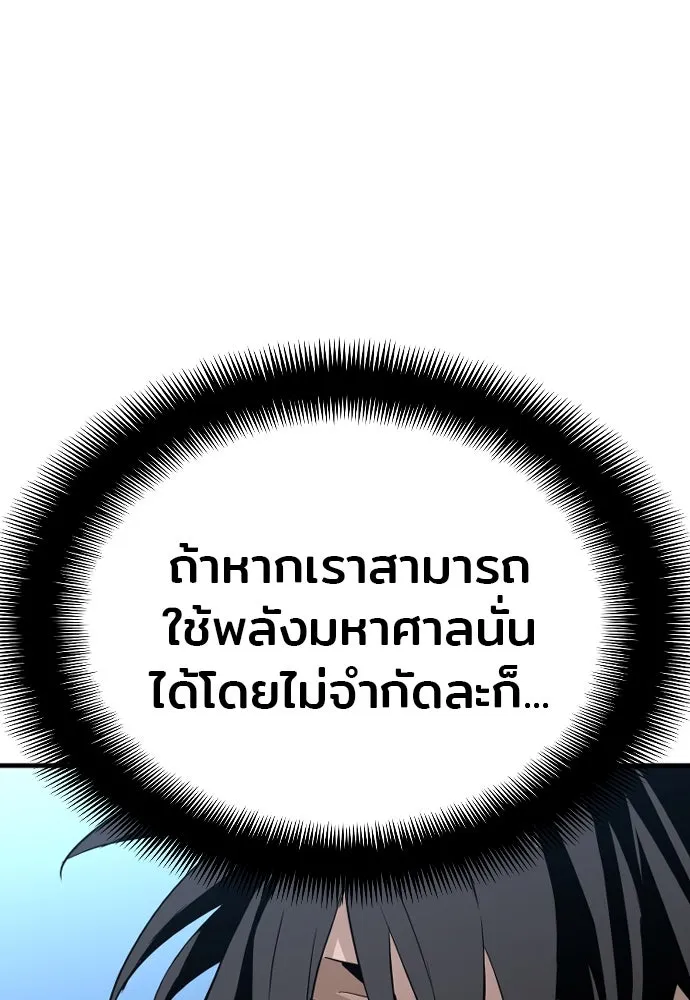 เส้นทางสู่เทพมาร ตอนที่ 10 รูปที่ 133