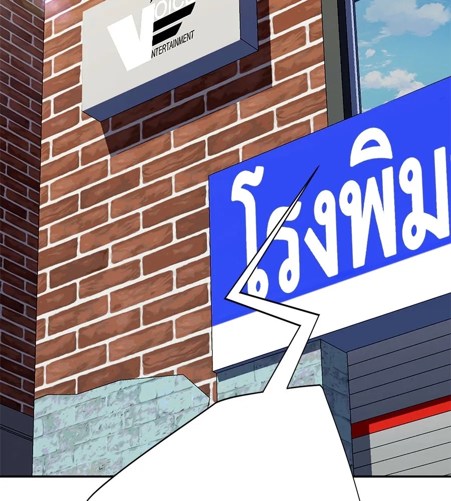 คอลเซ็นเตอร์เปลี่ยนชีวิต ตอนที่ 29 ของขวัญ รูปที่ 103