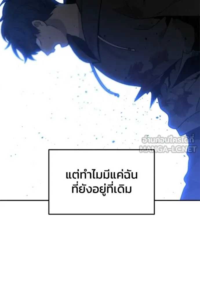 อดีตบอสหอคอย ตอนที่ 129 รูปที่ 34