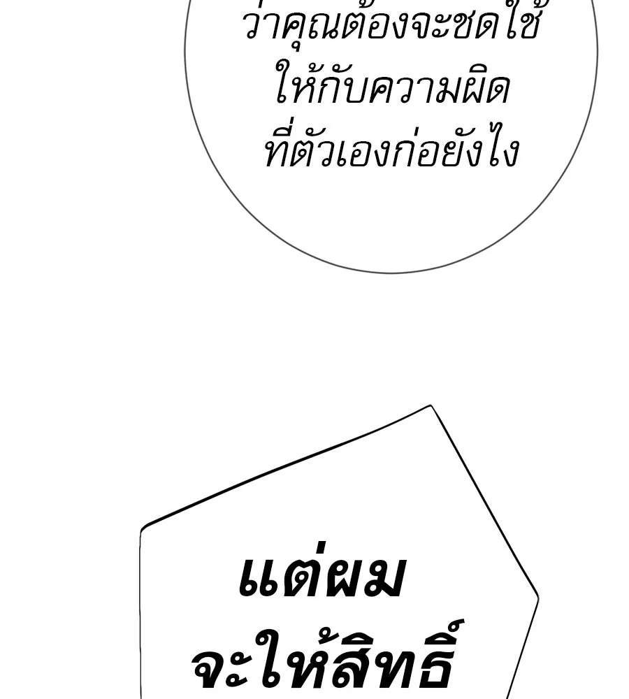 คอลเซ็นเตอร์เปลี่ยนชีวิต ตอนที่ 71 ต้องเลือก รูปที่ 134