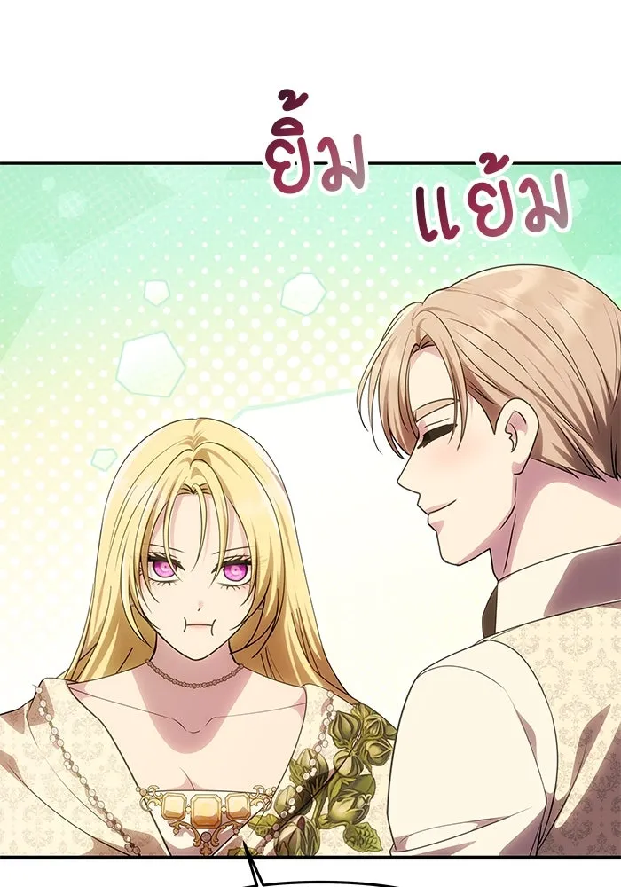 เกมรักจับสามี ตอนที่ 58 รูปที่ 32