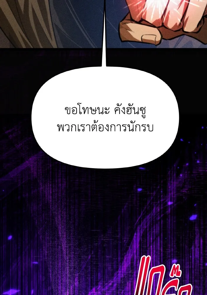 การแข่งขันของผู้เกิดใหม่ ตอนที่ 99 รูปที่ 53