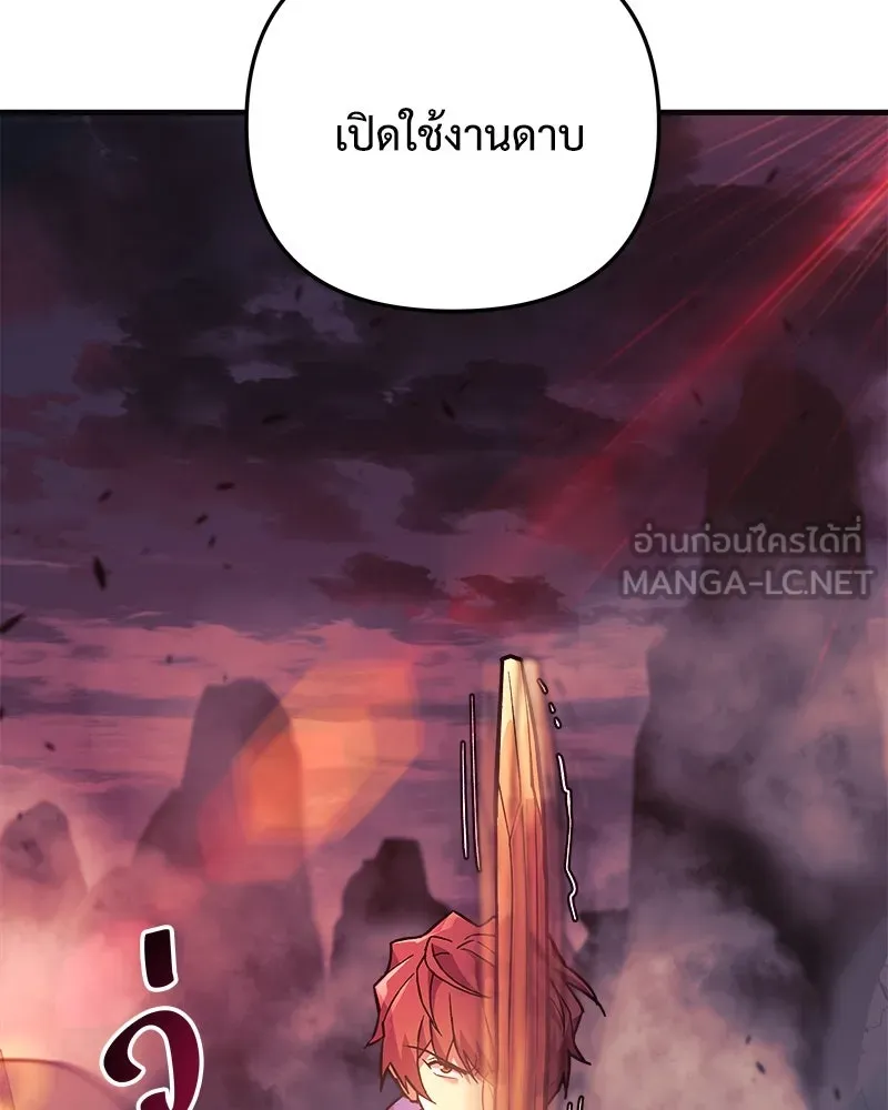 สัปดาห์นี้งดอัปตอนใหม่ ตอนที่ 52 รูปที่ 57