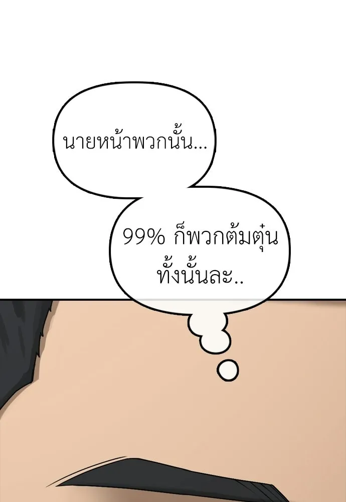 ผู้กล้าฝ่าวันสิ้นโลก ตอนที่ 61 หนทางข้ามแม่น้ำฮัน รูปที่ 22