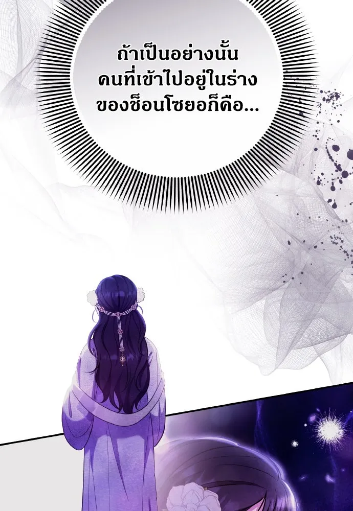 ข้าเนี่ยนะเป็นพระสนม ตอนที่ 120 ถึงอย่างนั้นก็รัก รูปที่ 64