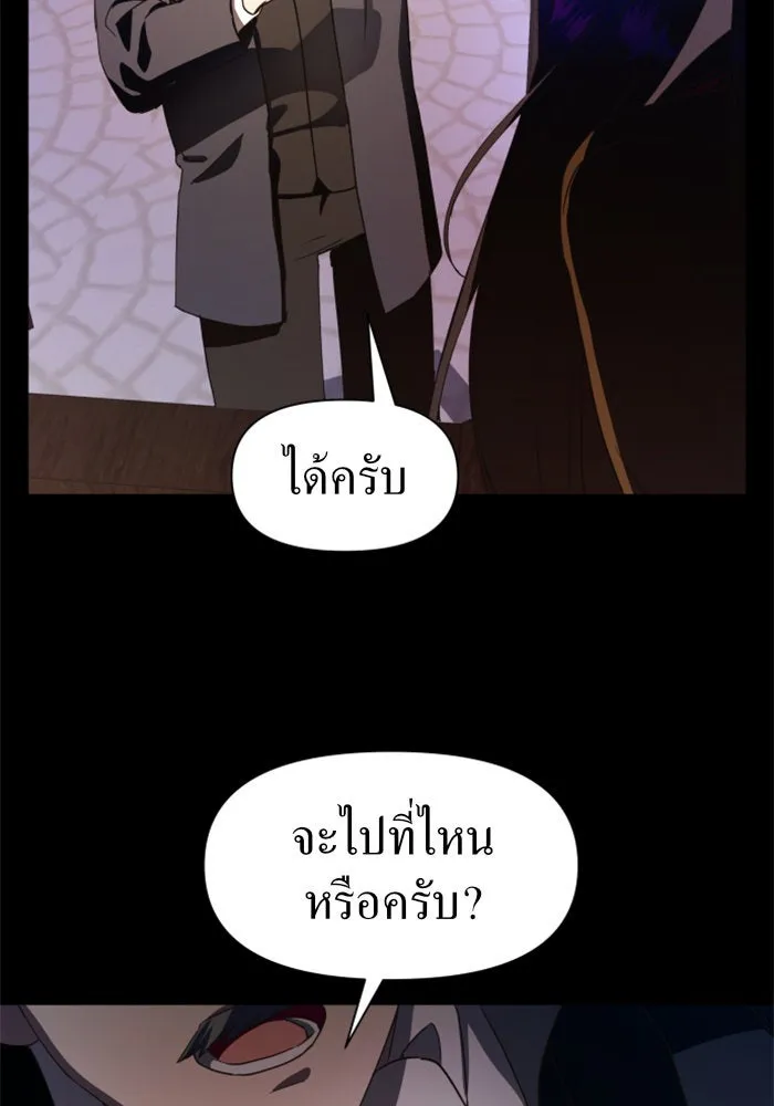 ชิงชีวิตพลิกลิขิตชะตา ตอนที่ 31. ซุ่มโจมตี รูปที่ 122