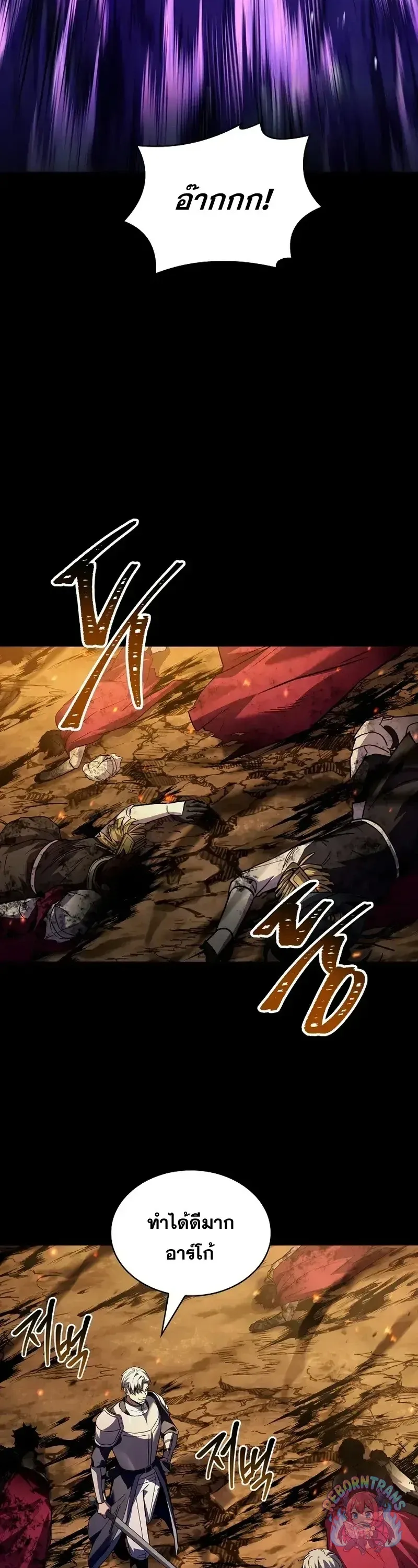 Return of The Unrivaled Spear Knight ตอนที่ ตอนที่ 182 รูปที่ 14