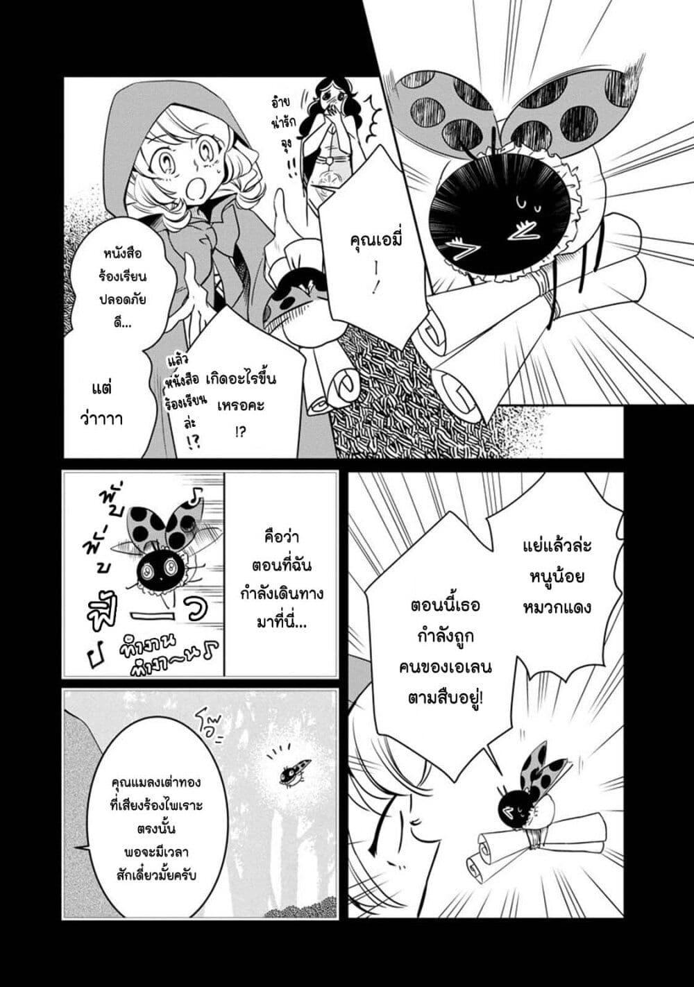 Manga-lc-com อ่านมังงะ อ่านการ์ตูน ออนไลน์ ฟรี Akazukin, Tabi no Tochuu de Shitai to Deau. ตอนที่ 1 2 3 4 5 6 7 8 9 10 11 12 13 14 ฟรี ไม่มีโฆษณา Manga-lc - อ่าน มังงะ อ่าน การ์ตูน ออนไลน์ อ่านมังงะ ฟรี