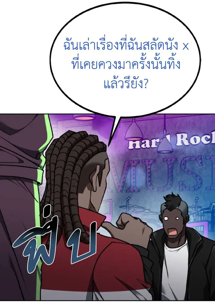 ราชาแห่งอ็อกทากอน ตอนที่ 109 รูปที่ 64