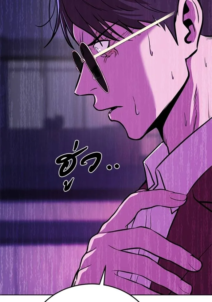 เรียกฉันว่าพระเจ้า ตอนที่ 22 รูปที่ 109