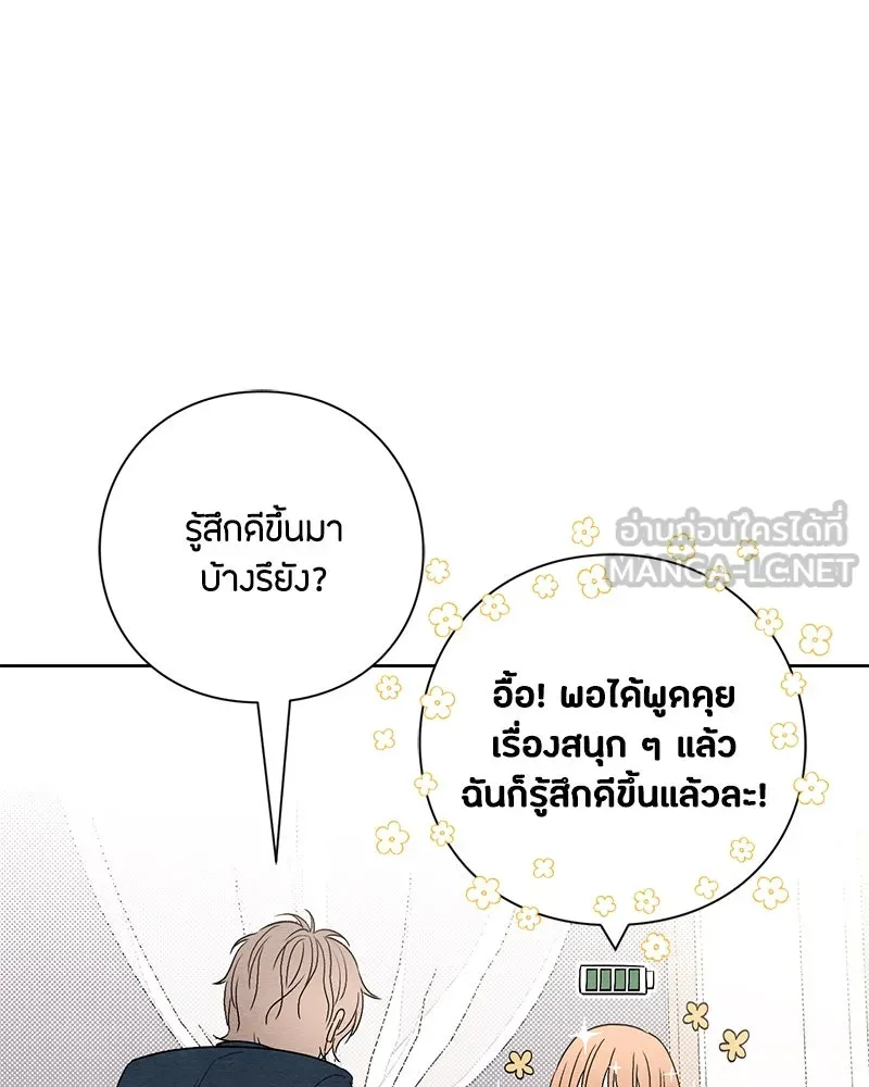 เป็นวัยรุ่นมันเหนื่อย ตอนที่ 15 รูปที่ 105