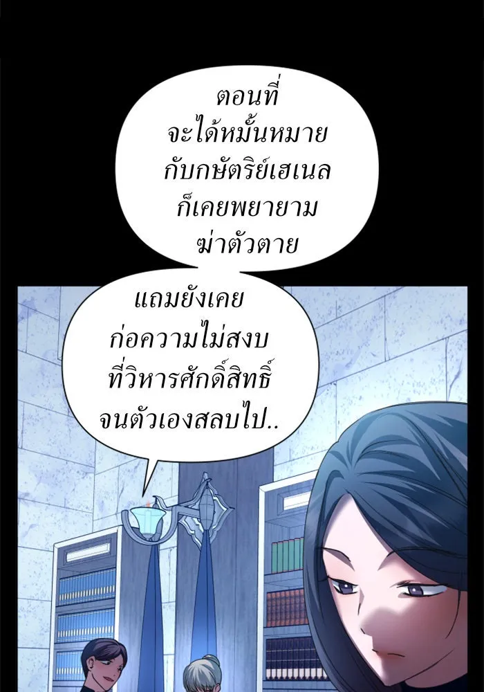 ชิงชีวิตพลิกลิขิตชะตา ตอนที่ 90. ทำไม รูปที่ 103