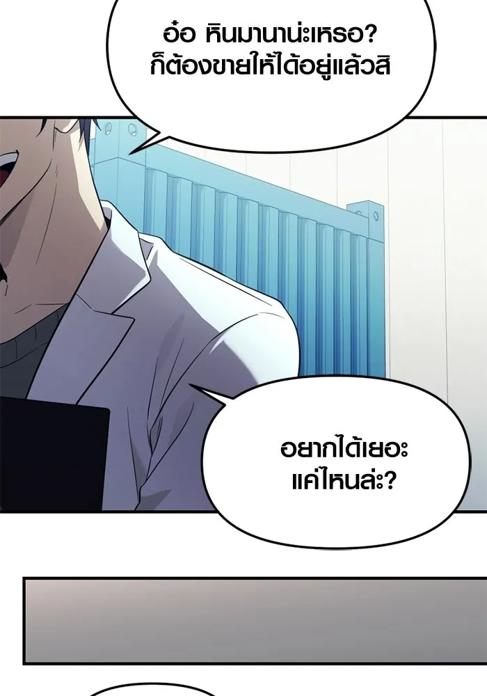 พลิกชะตาคว้าไอเทมระดับเทพ ตอนที่ 56 วิธีฝึกให้มังกรเชื่อง (2) รูปที่ 8