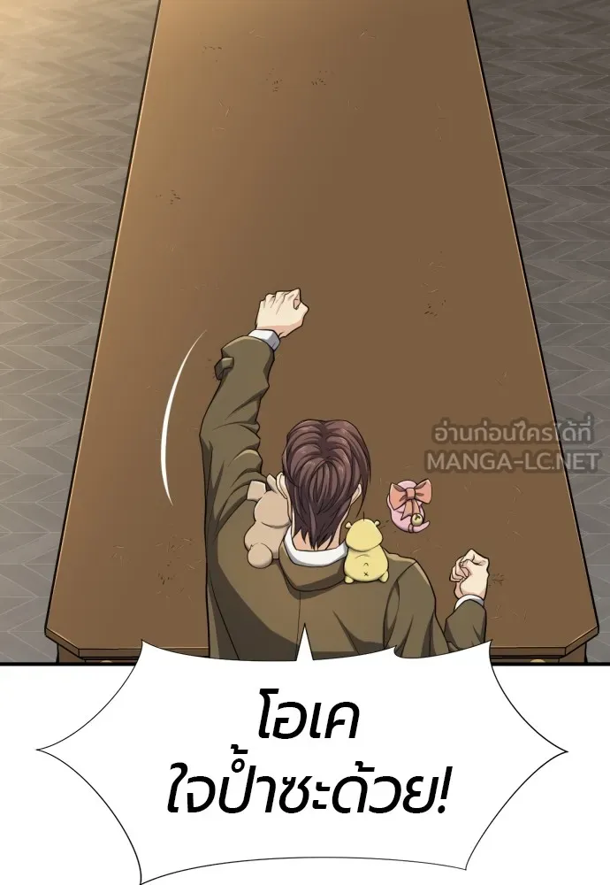 ยอดสถาปนิกผู้พิทักษ์อาณาจักร ตอนที่ 56 รูปที่ 15
