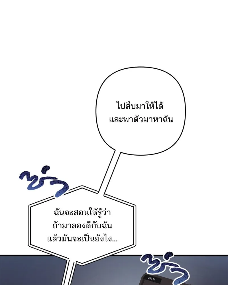 สามีที่ไม่ได้ขอ ตอนที่ 58 รูปที่ 94