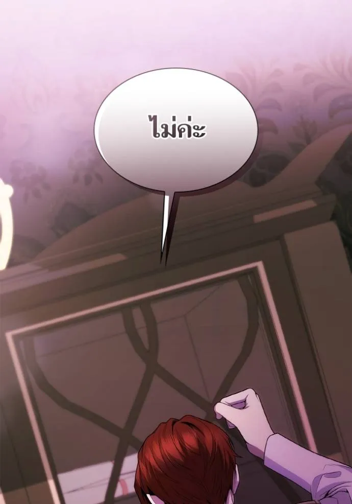 ชาตินี้น้องขเป็นราชิ ตอนที่ 130 รูปที่ 106