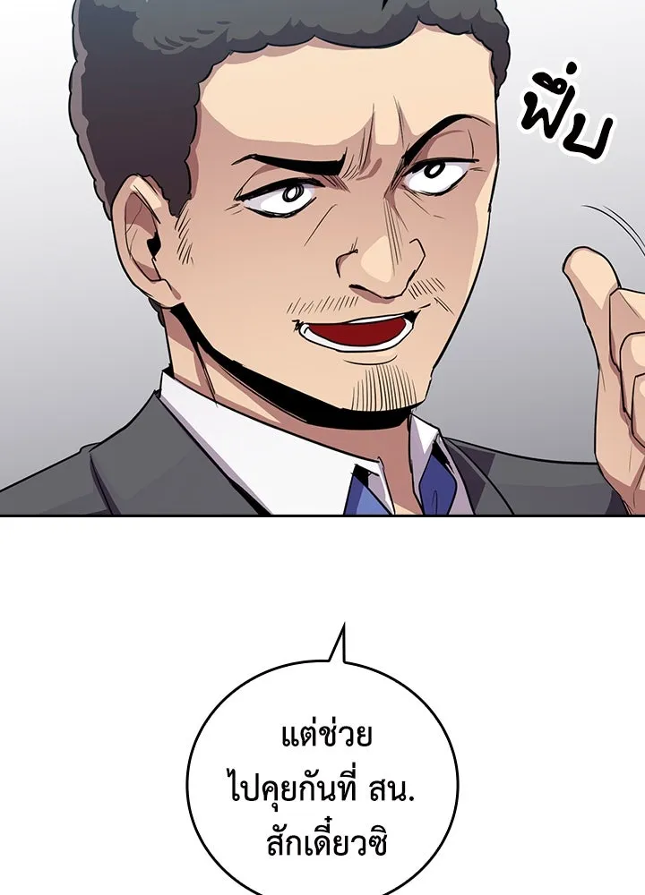 นักเลงกระจอกย้อนเวลามาทวงแค้น ตอนที่ 55 รูปที่ 10