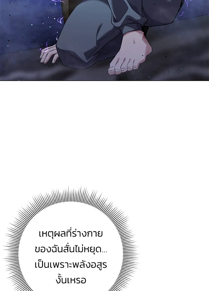 คืนแห่งโทแกบี ตอนที่ 12 รูปที่ 4