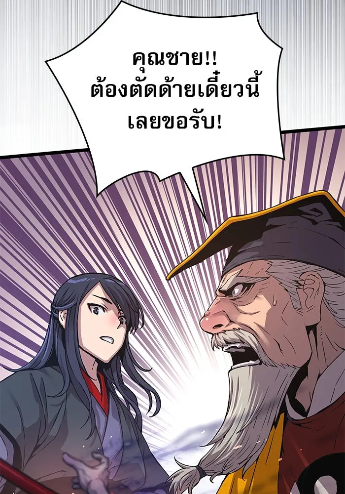 ลับลางลวง ตอนที่ 5 ตราประจำตำแหน่งและบันทึกลับ รูปที่ 178
