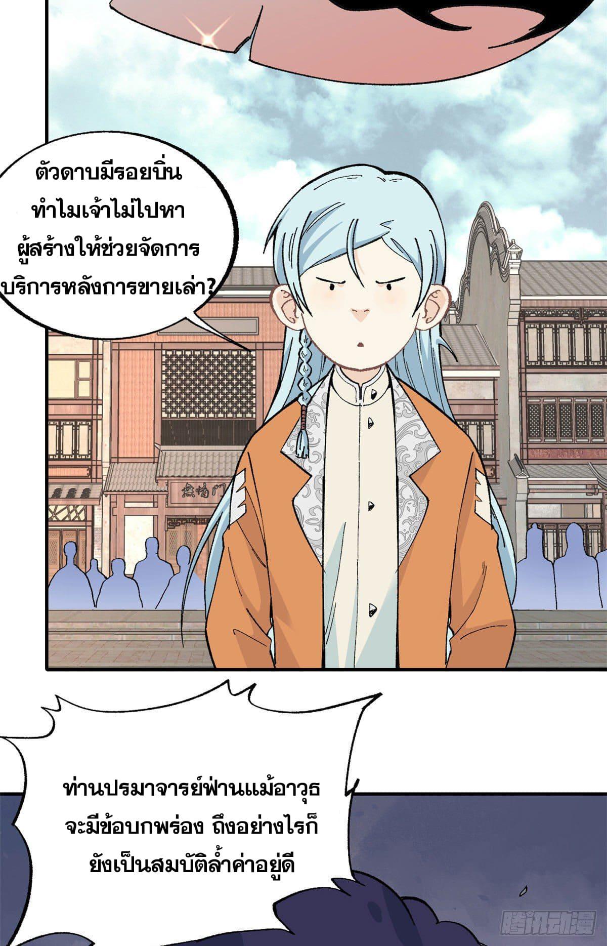 Manga-lc-com อ่านมังงะ อ่านการ์ตูน ออนไลน์ ฟรี All Hail the Sect Leader ตอนที่ 1 2 3 4 5 6 7 8 9 10 11 12 13 14 ฟรี ไม่มีโฆษณา Manga-lc - อ่าน มังงะ อ่าน การ์ตูน ออนไลน์ อ่านมังงะ ฟรี