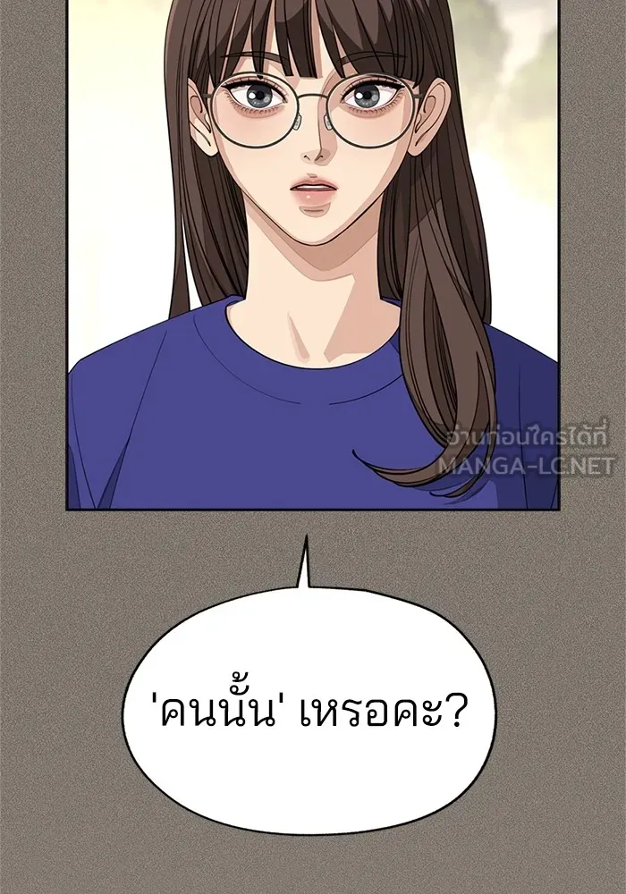 ความรักของอิซอบ ตอนที่ 52 รูปที่ 66