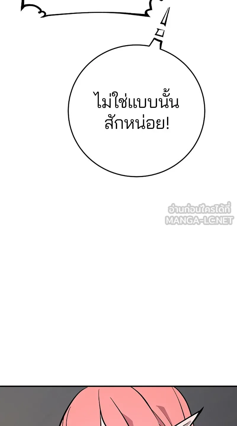 Player ตอนที่ 126 รูปที่ 108