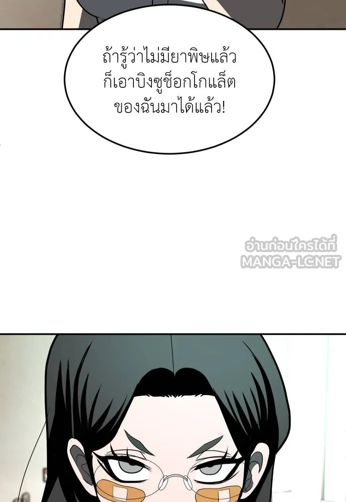 สนามเด็กล่า ตอนที่ 42 รูปที่ 183