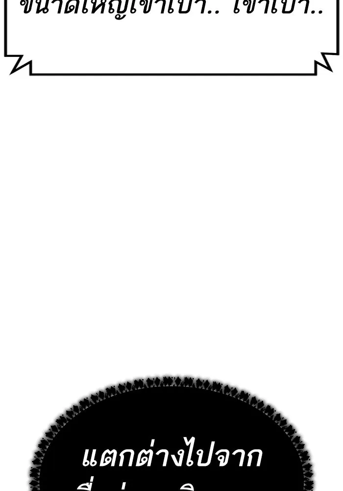 ยอดคนเลเวลทะลุ ตอนที่ 82 ผู้สังหารหมู่แห่ง 8 ดาว (6) รูปที่ 67