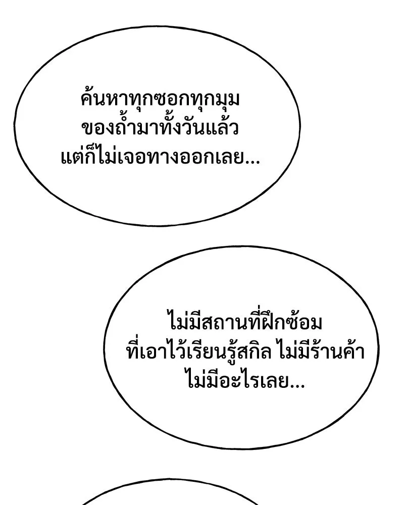 ปลูกผักพิชิตหอคอย ตอนที่ 2 รูปที่ 13
