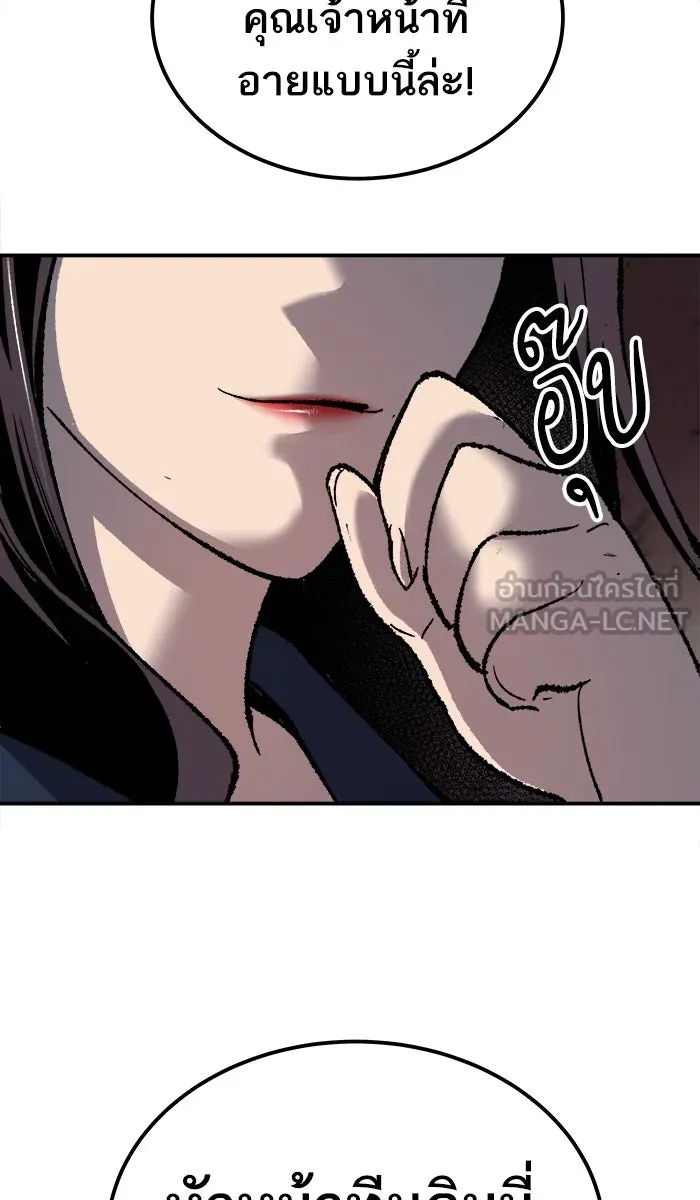 ยอดคนเลเวลทะลุ ตอนที่ 28 สถานการณ์ฉุกเฉิน รูปที่ 138