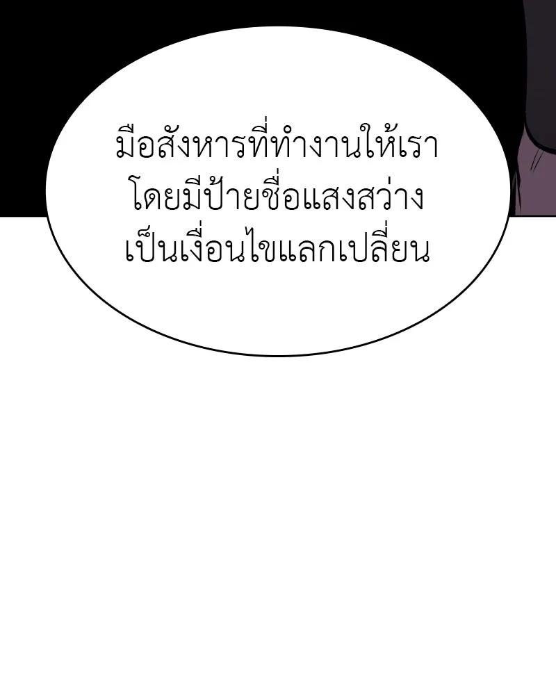 เกิดอีกทีเป็นว่าที่ประมุขลัทธิมาร ตอนที่ 73 รูปที่ 40