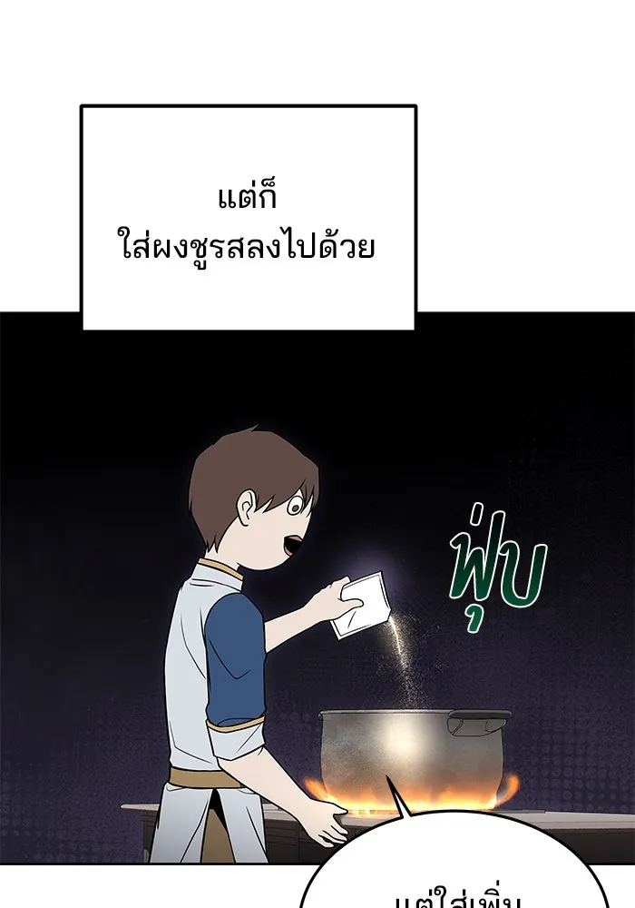 ครัวจอมเวท ตอนที่ 27 รูปที่ 20