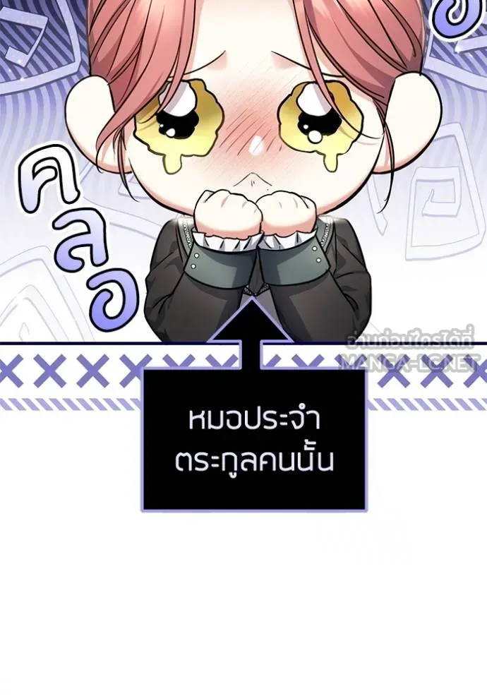 แด่ตัวละครโปรด ตอนที่ 98 รูปที่ 86