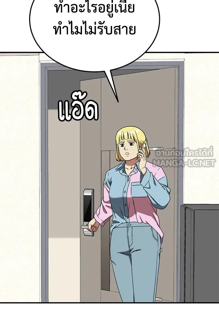 ช่วยเปลี่ยนฉันที ตอนที่ 199. ซีซัน 2 ลาอิมฮยัง 1 รูปที่ 72