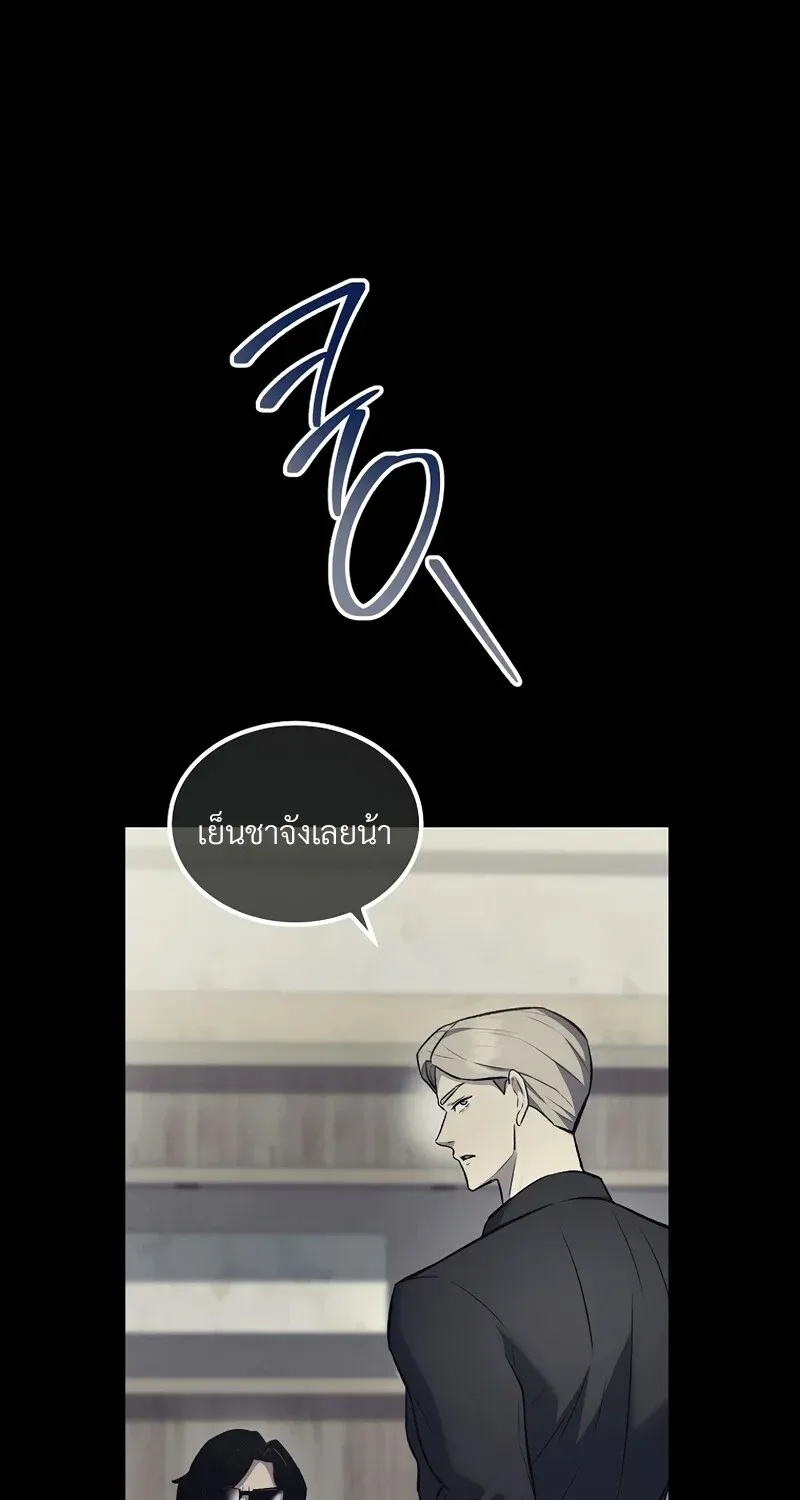The Hero Returns ตอนที่ ตอนที่ 132 รูปที่ 24