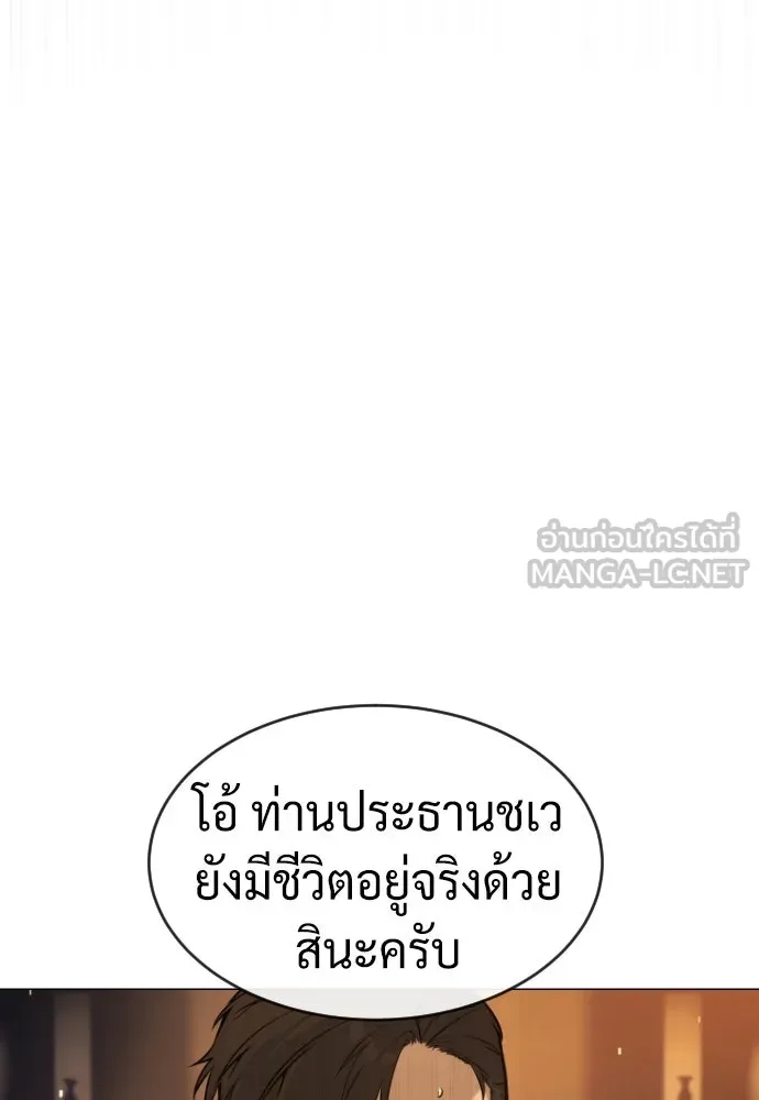 นักฆ่าย้อนวัย ตอนที่ 48 รูปที่ 27
