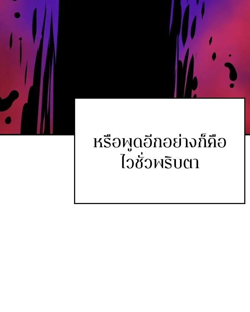 Player ตอนที่ 163 รูปที่ 109