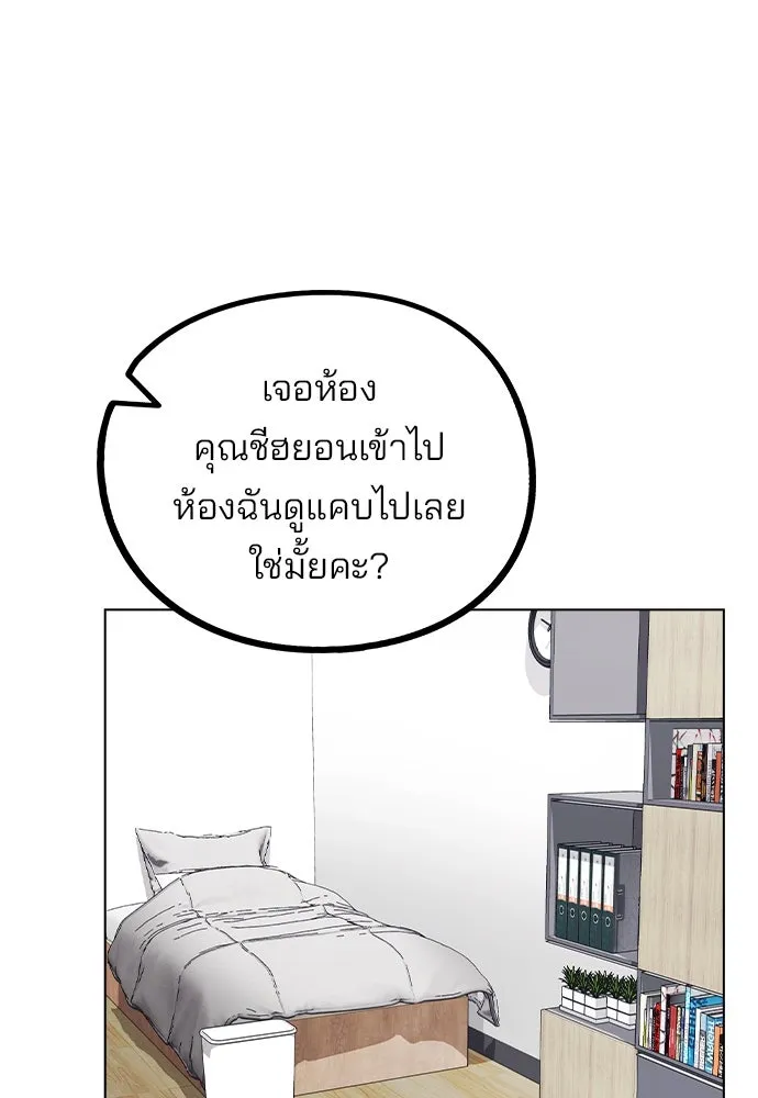 รักผิดแผน ตอนที่ 33 รูปที่ 11