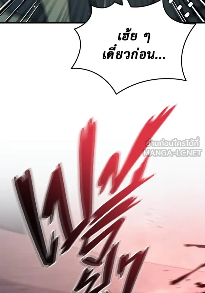 โกดังลับหลังโลกแตก ตอนที่ 28 รูปที่ 49