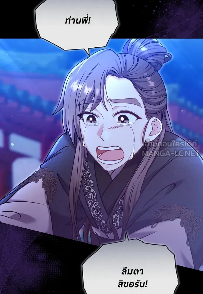 ข้าเนี่ยนะเป็นพระสนม ตอนที่ 90 เรื่องราวของพวกเขา รูปที่ 48