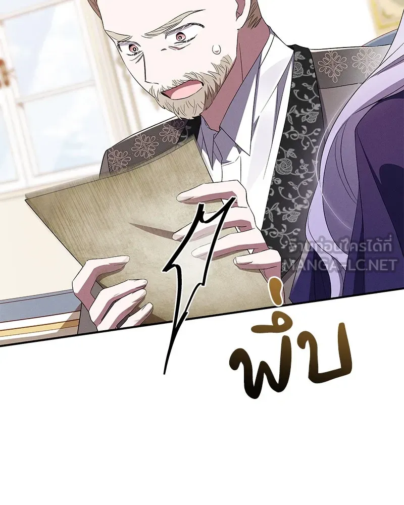 โอ้ ศัตรูที่รัก ตอนที่ 74 รูปที่ 63