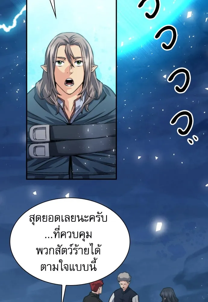 ดรูอิดแห่งสถานีโซล ตอนที่ 162 รูปที่ 49