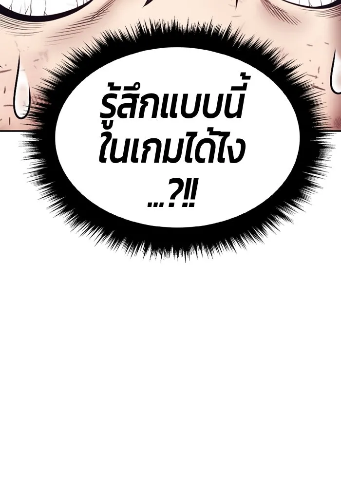 +99 ท่อนไม้พร้อมบวก ตอนที่ 69 อนาเธอร์เวิลด์ (2) รูปที่ 232