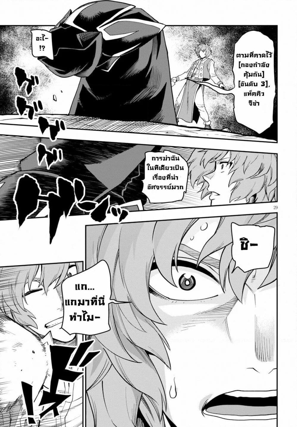 Manga-lc-com อ่านมังงะ อ่านการ์ตูน ออนไลน์ ฟรี Konjiki no Moji Tsukai – Yuusha Yonin ni Makikomareta Unique Cheat ตอนที่ 1 2 3 4 5 6 7 8 9 10 11 12 13 14 ฟรี ไม่มีโฆษณา Manga-lc - อ่าน มังงะ อ่าน การ์ตูน ออนไลน์ อ่านมังงะ ฟรี