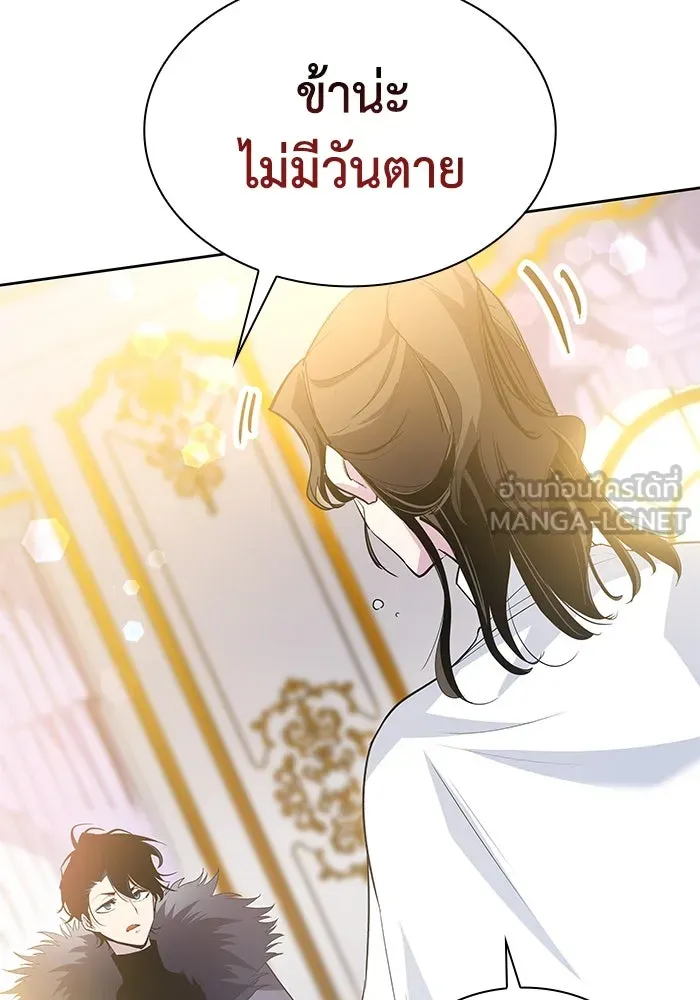 ฟิลเลียโรเซ่กับคำทำนายแห่งมงกุฎหนาม ตอนที่ 48 รูปที่ 54