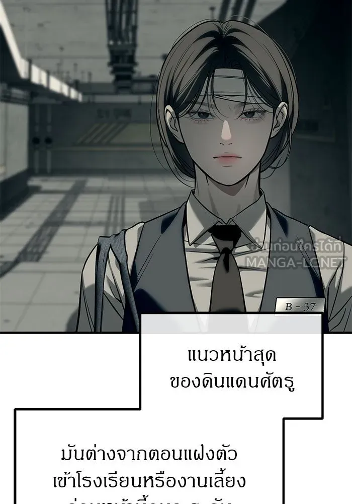ปฏิบัติการลับบุกโรงเรียนไฮโซ ตอนที่ 101 รูปที่ 114